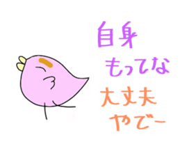 Mami Kansai dialect of the pinkbird. sticker #6166851