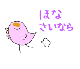 Mami Kansai dialect of the pinkbird. sticker #6166853