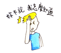 wrangle lovers(Chinese Traditional) sticker #6166896