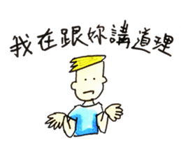 wrangle lovers(Chinese Traditional) sticker #6166898