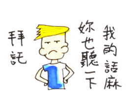 wrangle lovers(Chinese Traditional) sticker #6166899