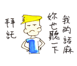 wrangle lovers(Chinese Traditional) sticker #6166899