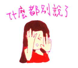 wrangle lovers(Chinese Traditional) sticker #6166900