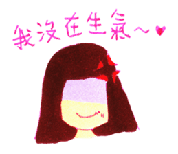 wrangle lovers(Chinese Traditional) sticker #6166903