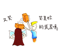 wrangle lovers(Chinese Traditional) sticker #6166906