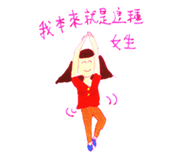 wrangle lovers(Chinese Traditional) sticker #6166909