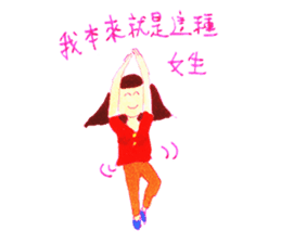 wrangle lovers(Chinese Traditional) sticker #6166909