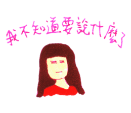 wrangle lovers(Chinese Traditional) sticker #6166911