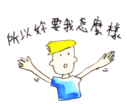 wrangle lovers(Chinese Traditional) sticker #6166914