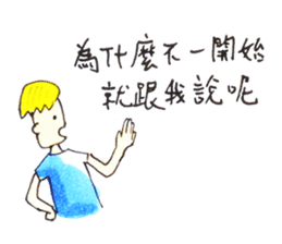 wrangle lovers(Chinese Traditional) sticker #6166915