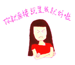 wrangle lovers(Chinese Traditional) sticker #6166919