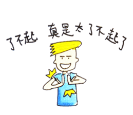 wrangle lovers(Chinese Traditional) sticker #6166920