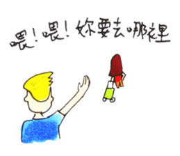 wrangle lovers(Chinese Traditional) sticker #6166922