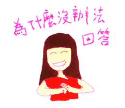 wrangle lovers(Chinese Traditional) sticker #6166925