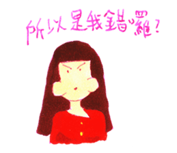 wrangle lovers(Chinese Traditional) sticker #6166926