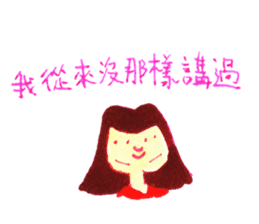 wrangle lovers(Chinese Traditional) sticker #6166927