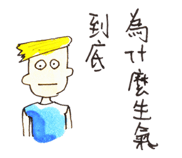 wrangle lovers(Chinese Traditional) sticker #6166929