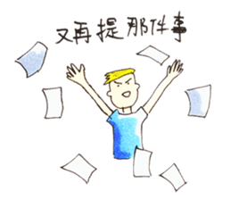 wrangle lovers(Chinese Traditional) sticker #6166930