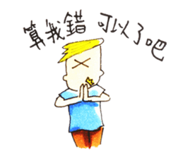 wrangle lovers(Chinese Traditional) sticker #6166931