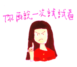 wrangle lovers(Chinese Traditional) sticker #6166932