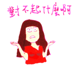 wrangle lovers(Chinese Traditional) sticker #6166934