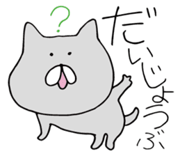 The Cat and dog and I sticker #6166998