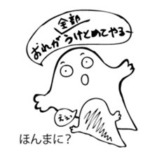 Ghost for Man sticker #6167143