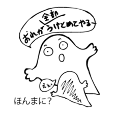 Ghost for Man sticker #6167143