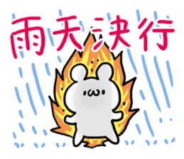 Rain White Bear By Hoshizoraumauma Rain White Bear By Hoshizoraumauma