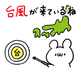 Rain White Bear sticker #6167204