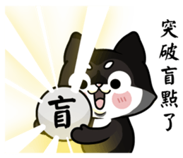 Shiba couple(Mr. Brown Sugar life) sticker #6167389