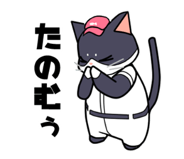The cat which plays baseball sticker #6167651