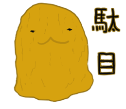 I'm Nebaro 2 sticker #6168139