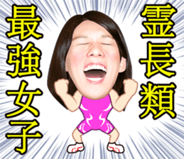 The strongest woman | Saori Yoshida sticker #6168302
