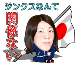 The strongest woman | Saori Yoshida sticker #6168324