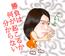 The strongest woman | Saori Yoshida sticker #6168328