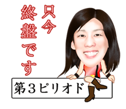 The strongest woman | Saori Yoshida sticker #6168335