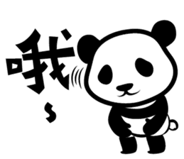 N-N-O-O PANDA with useful Interjection sticker #6168513