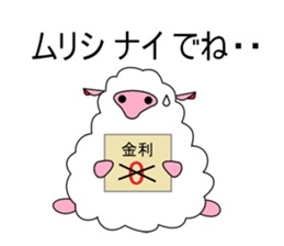 Puns MEI sticker #6168949