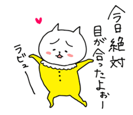 One-sided love talk cat sticker #6169978