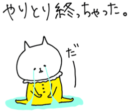 One-sided love talk cat sticker #6169989