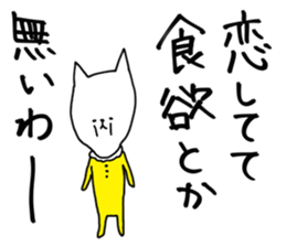 One-sided love talk cat sticker #6170009