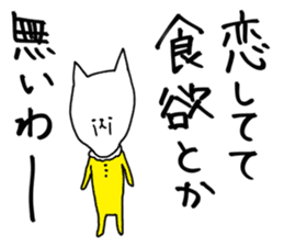 One-sided love talk cat sticker #6170009