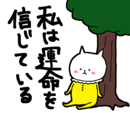 One-sided love talk cat sticker #6170010