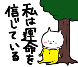 One-sided love talk cat sticker #6170010