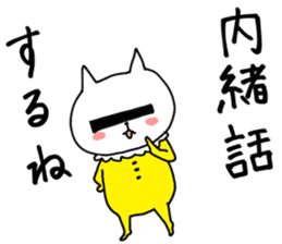 One-sided love talk cat sticker #6170011