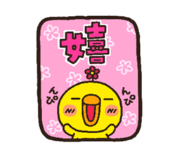 chick heart 9 sticker #6171876