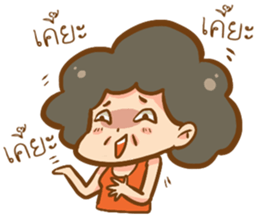 Auntie Keaw & Uncle Jin sticker #6172459