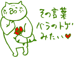 The cat which loves flowers sticker #6172840
