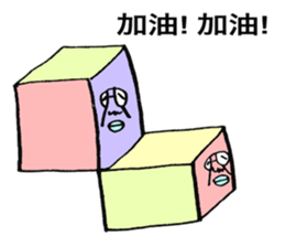 (CHINESE VERSION) ADDICTIVE FACE sticker #6172993